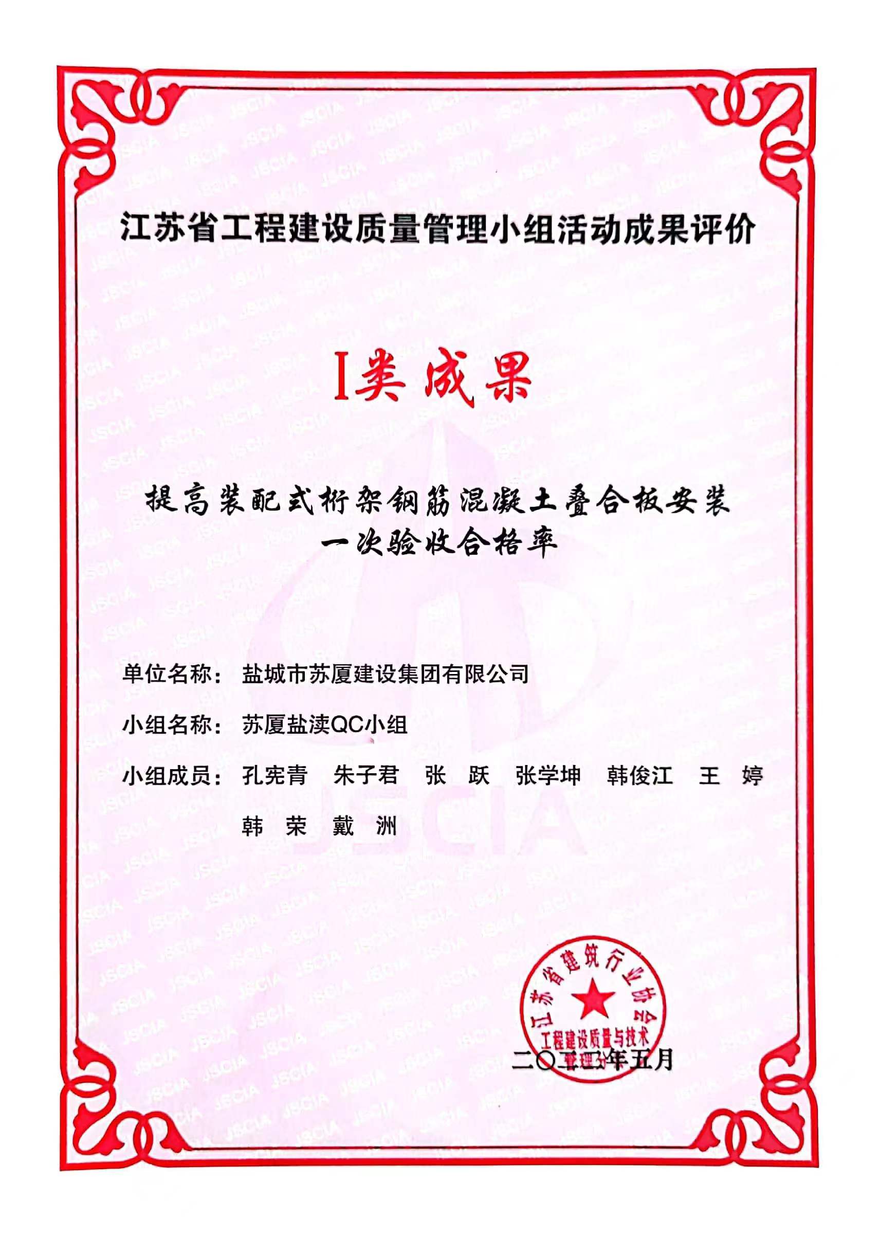 1类盐渎学校.jpg